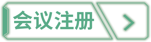 注册